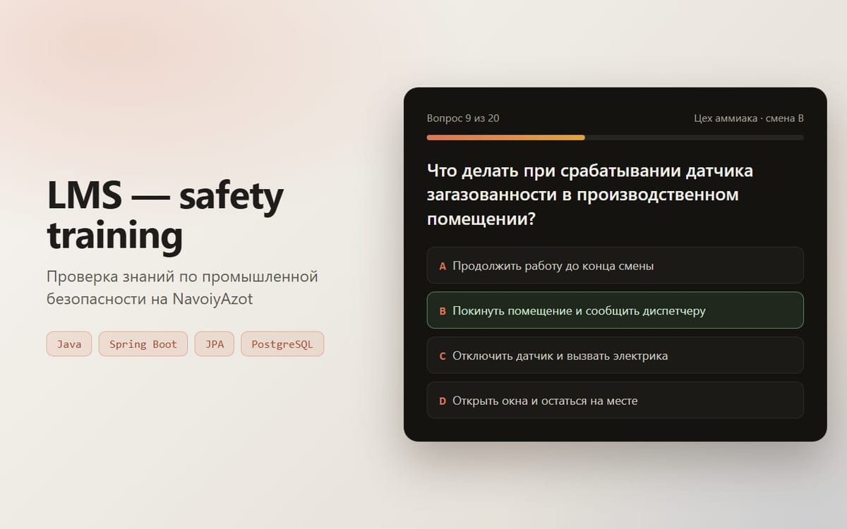 LMS — safety training