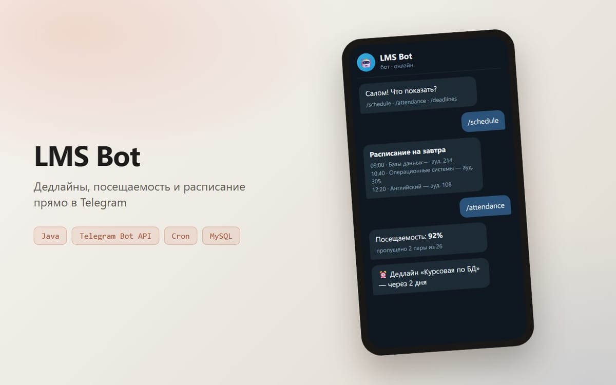 LMS Bot
