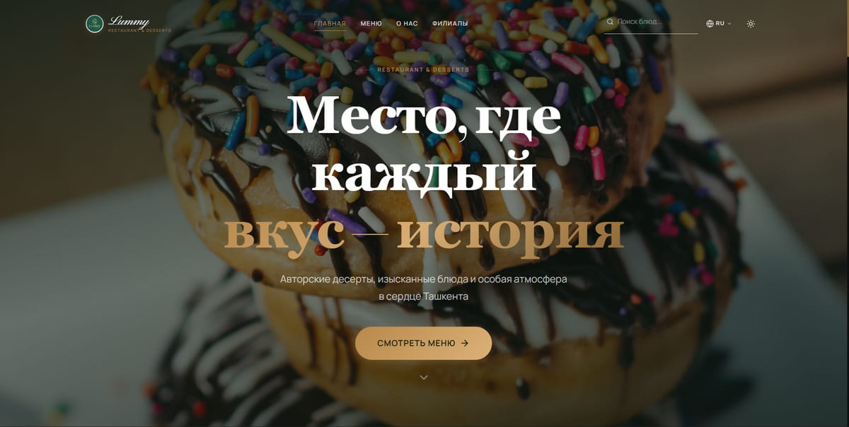 Lummy — ресторан и десерты
